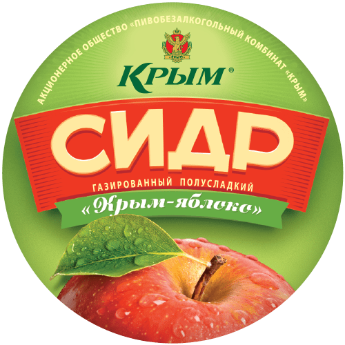 Сидр «Крым-Яблоко»